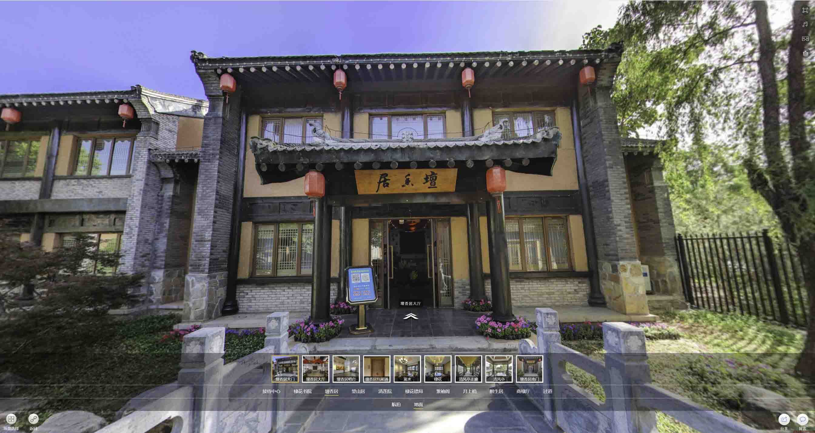 松山湖管委会美好蕴育生活馆720全景展示